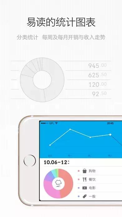 免费个人记账软件app哪个好用,手机记账app免费排行榜前十名