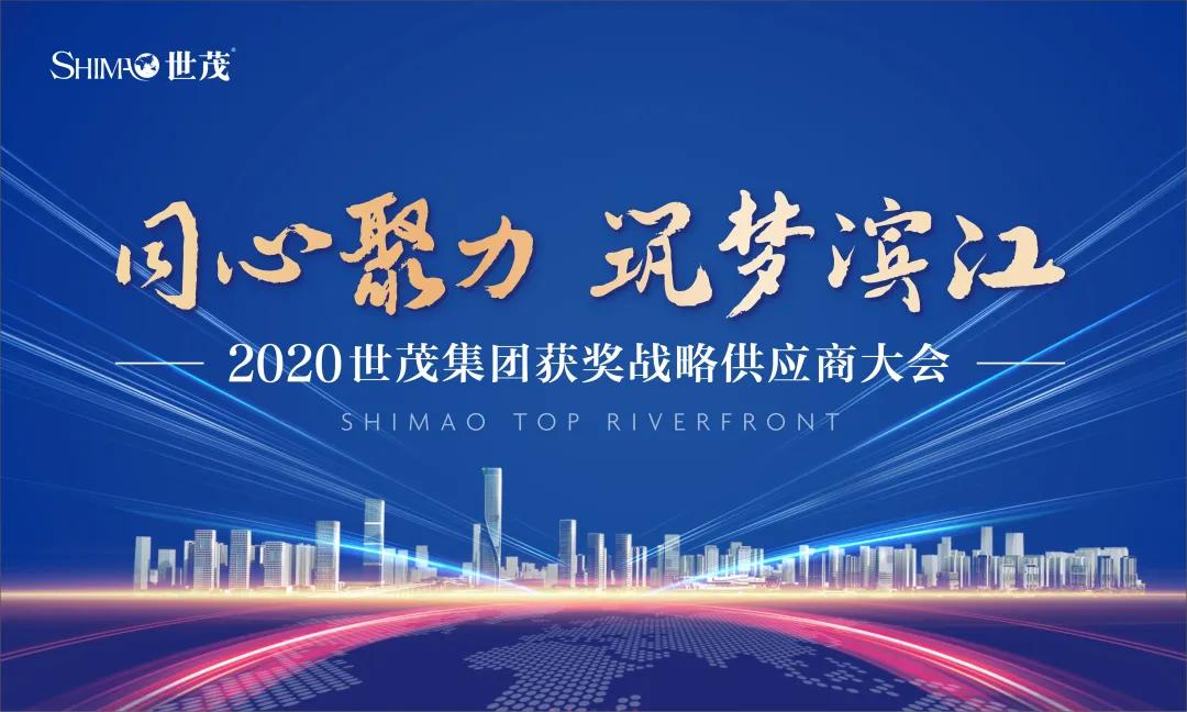 世茂集团最新合作消息,世茂集团发布2023年业绩