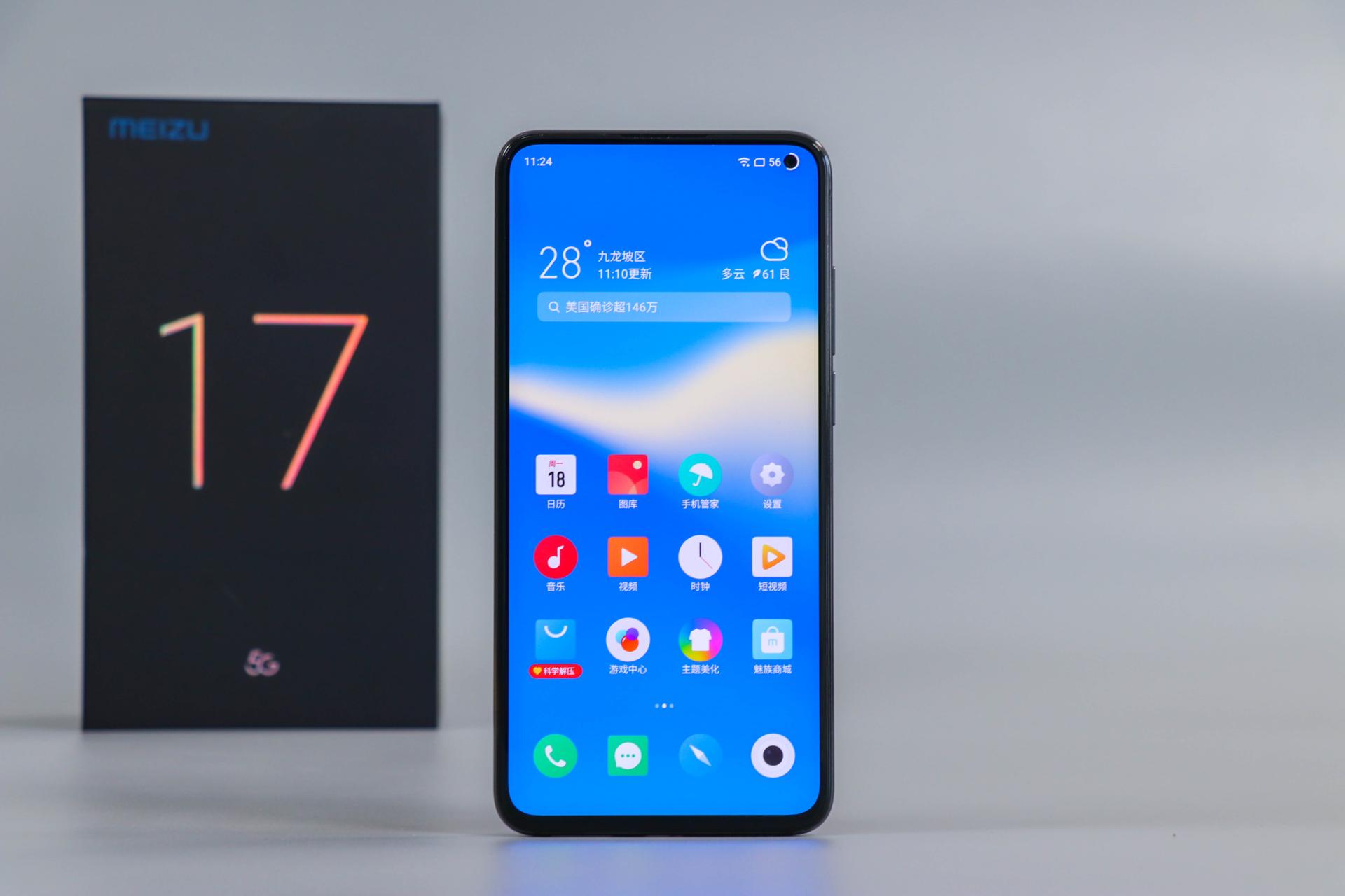 魅族17手感怎么样,魅族17真的来了吗