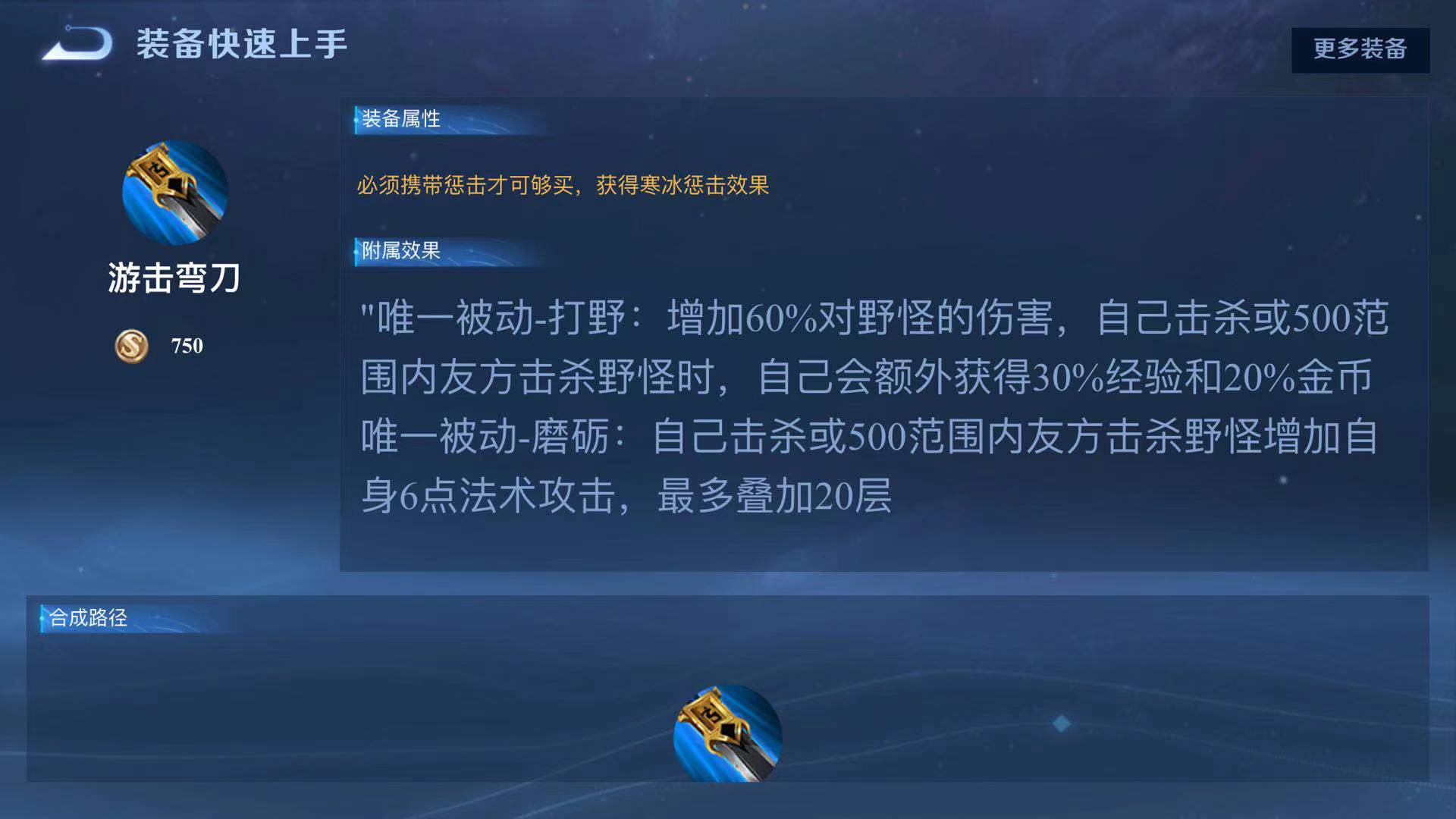 王者荣耀蓝色打野刀加强，多名法师打野削弱，司马懿恐再次登基