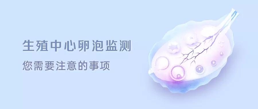 卵泡监测左边两个右边一个,生殖科卵泡监测有单子嘛