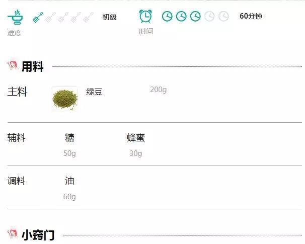 好吃的绿豆糕的做法大全,家常绿豆糕最简易做法