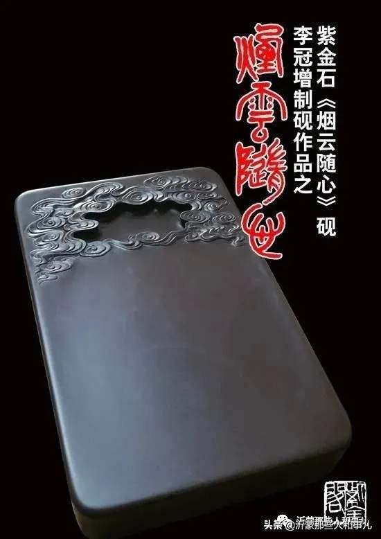 米芾用过的砚台,米芾作假帖