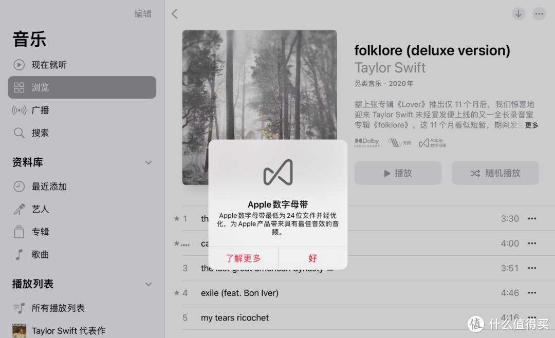 applemusic免费6个月后怎么取消,苹果applemusic高解析度