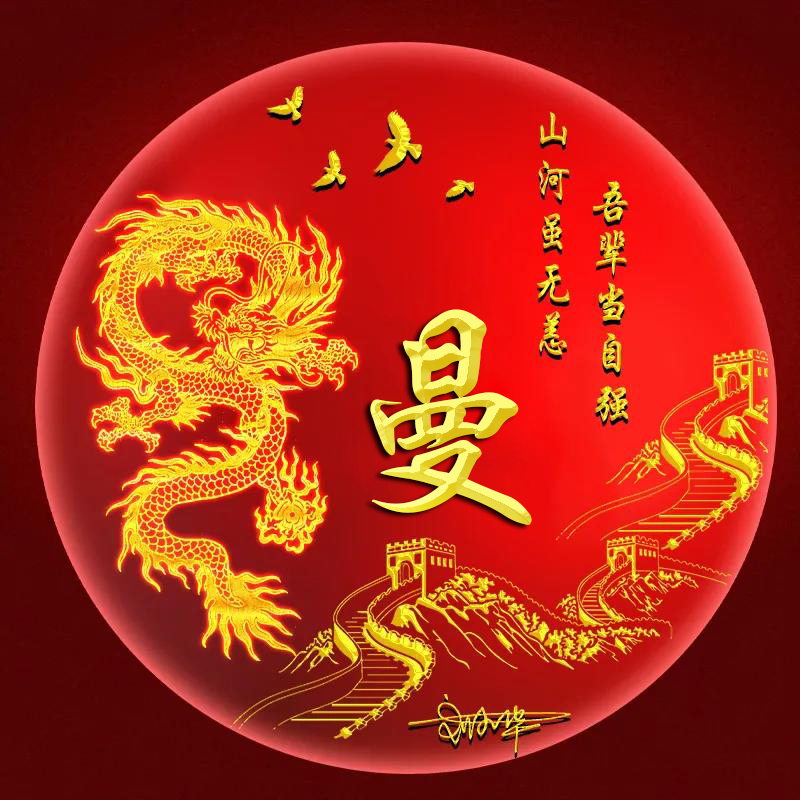 教你用自己的名字做微信头像,怎么弄一张有个性签名的微信头像