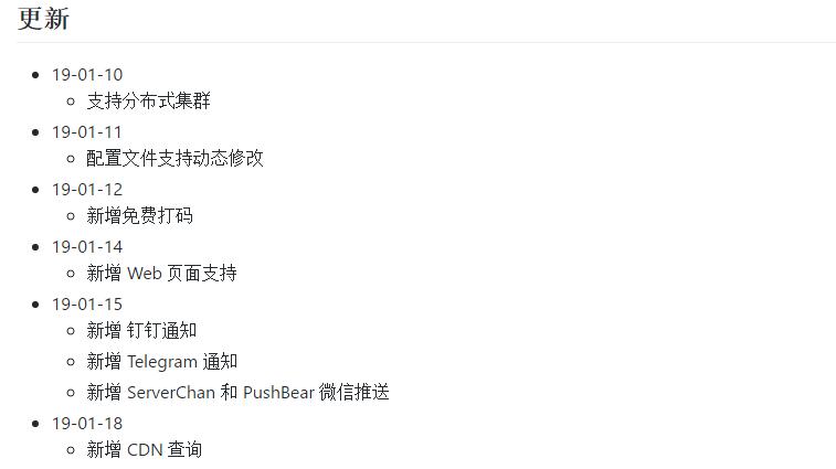 github抢票插件哪个好,全网抢票神器