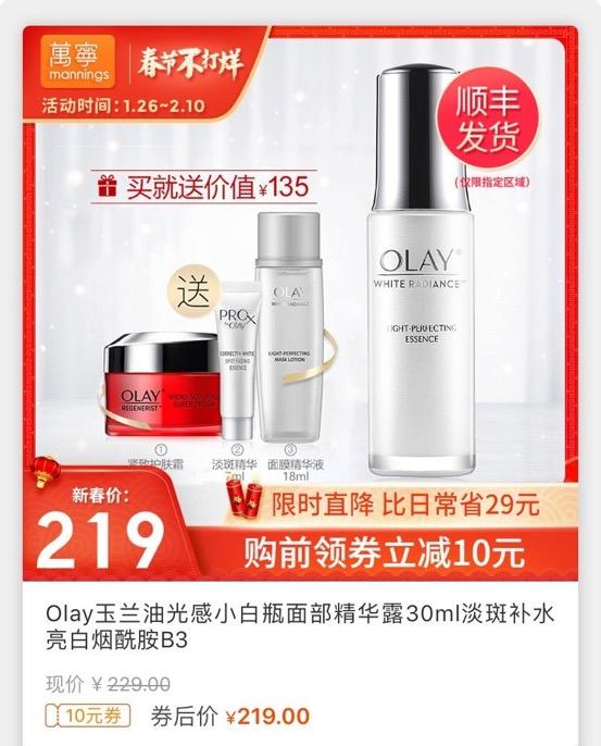 你不能错过的系列,性价比超高的美白精华