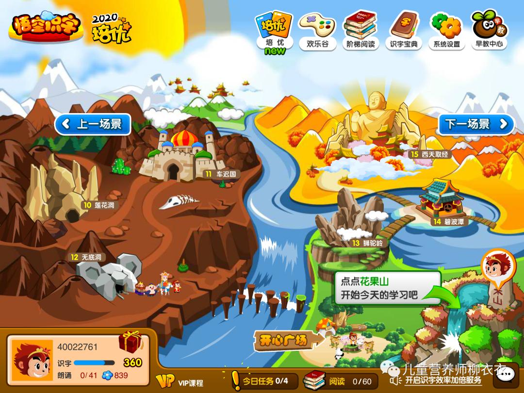 悟空识字还是洪恩识字好用,悟空识字和洪恩识字软件哪个好