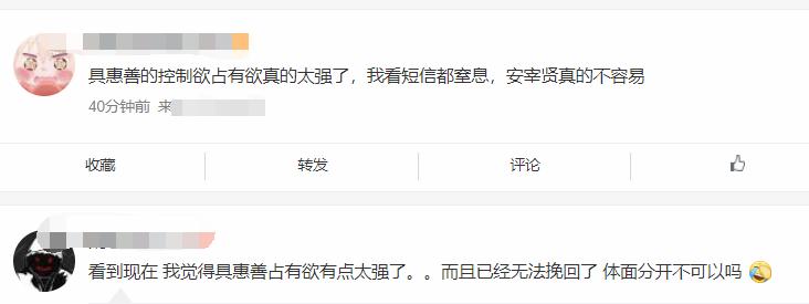 安宰贤坚决要离婚具惠善发声,具惠善年轻照片