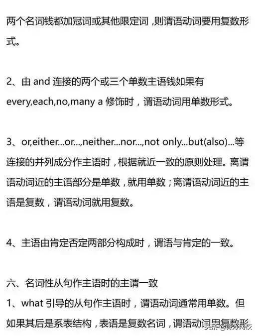 高中英语语法学习方法与技巧,高中英语语法笔记整理手写