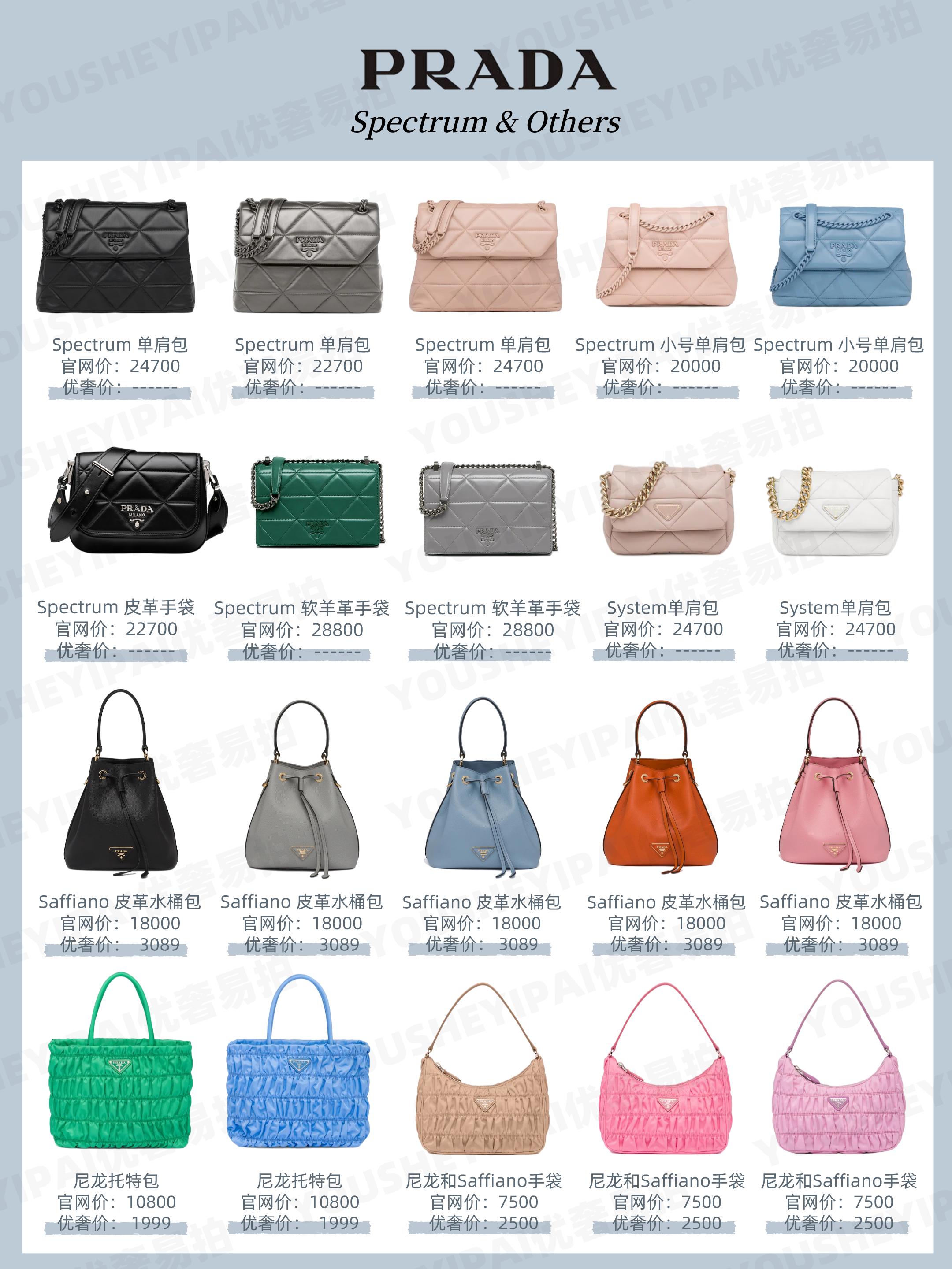 prada包包经典款新款保值,二手奢侈品包包鉴定批发