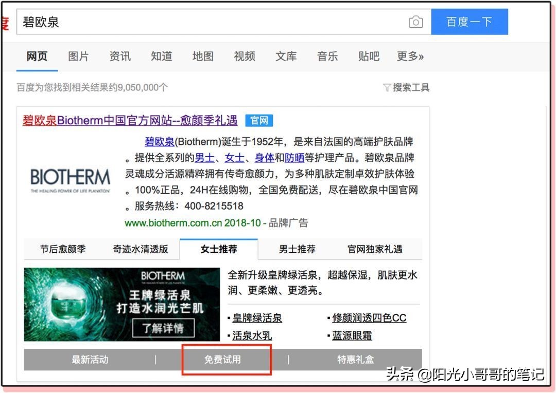 怎么免费领取大牌小样,每月免费领取大牌小样