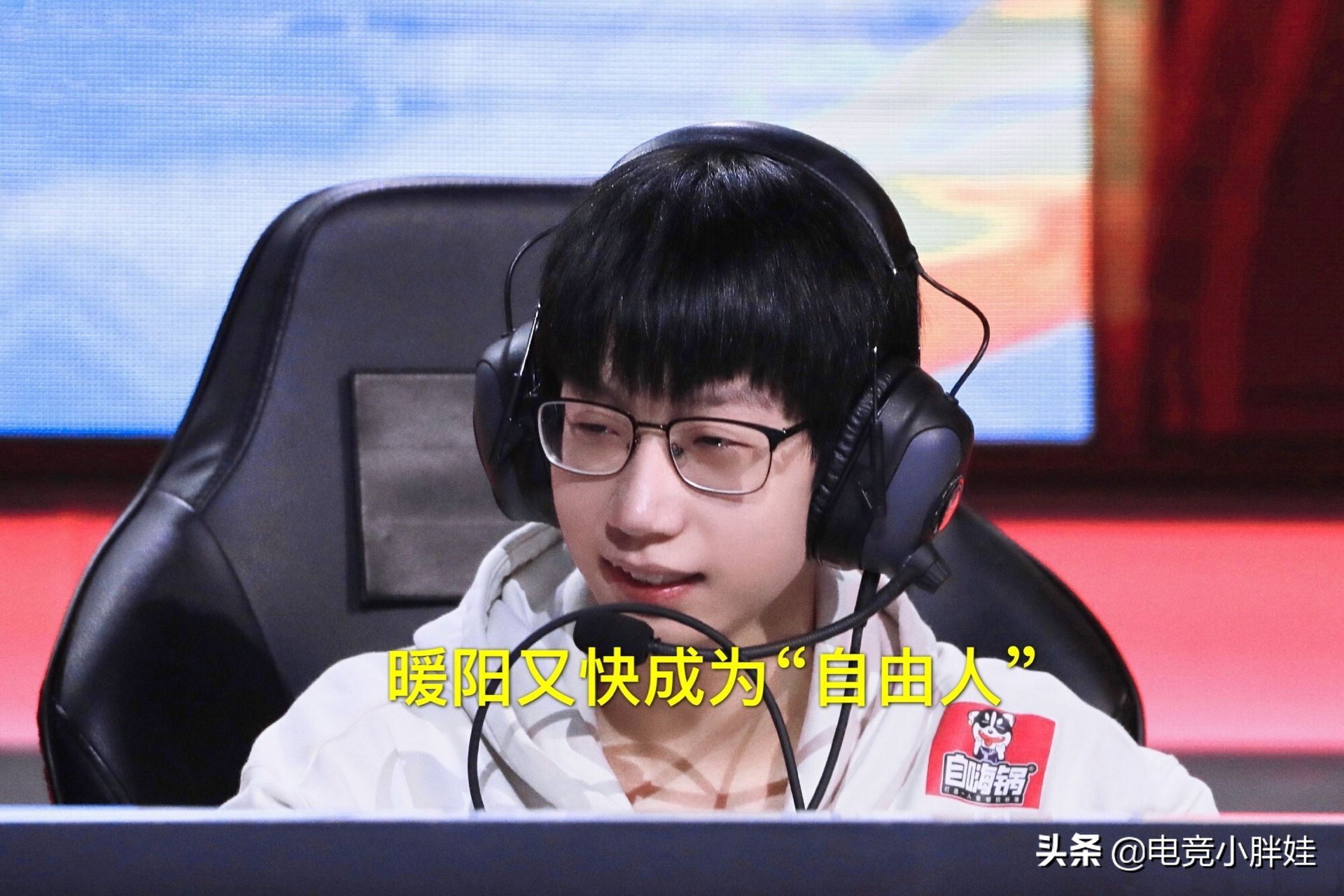 wb暖阳和成都ag超玩会一诺采访,ag超玩会vs北京wb最新采访