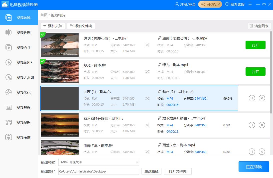 视频如何转换成通用的MP4格式？按下这个键，10秒就能搞定