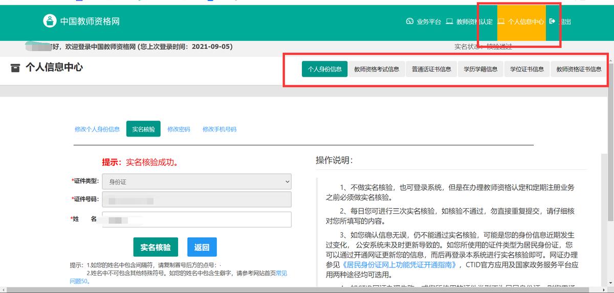 教师资格证面试流程视频教程,教师资格证面试流程全真模拟