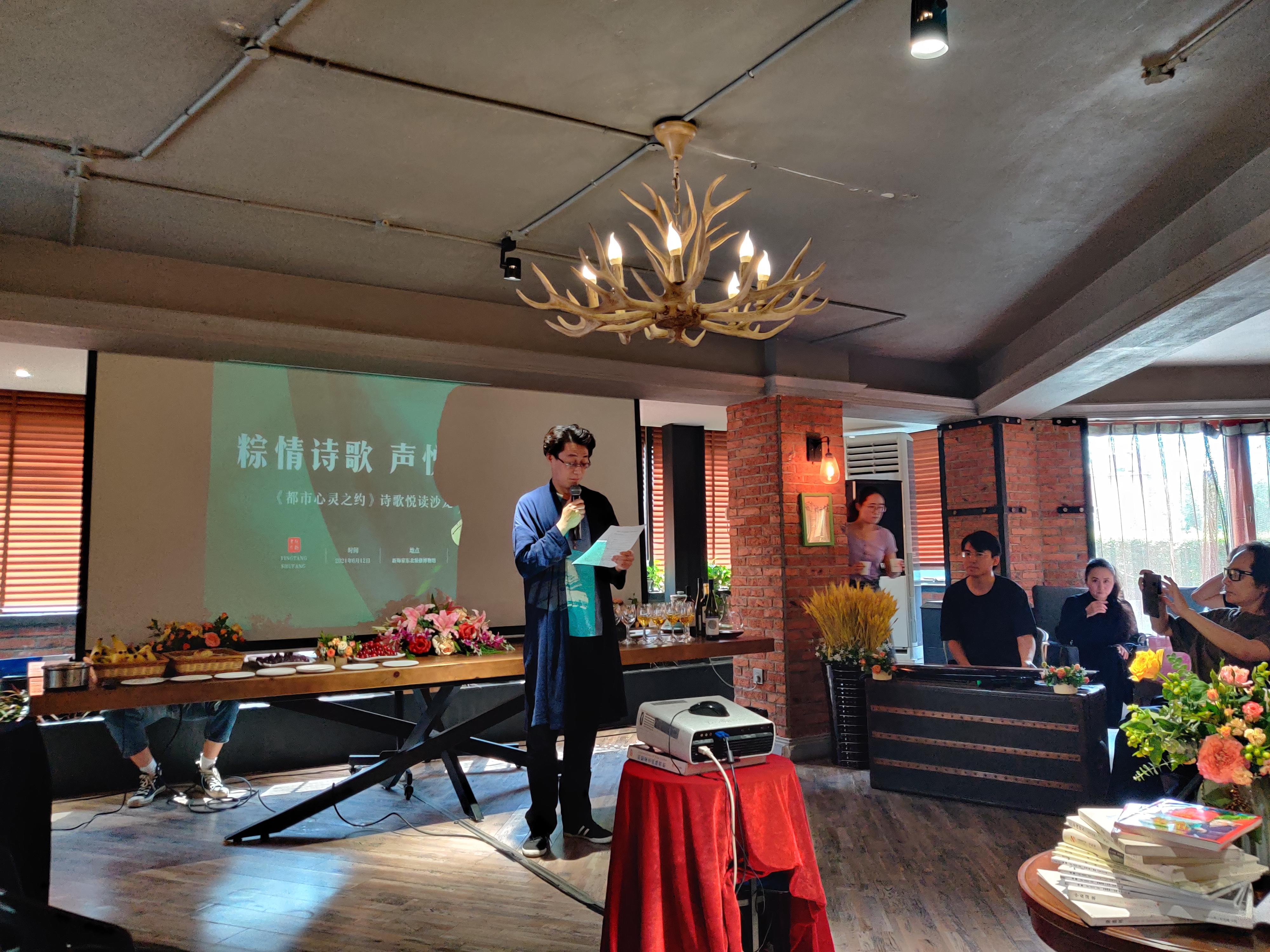 “粽情诗歌，声悦端午”端午节诗歌•悦读沙龙相约沈城