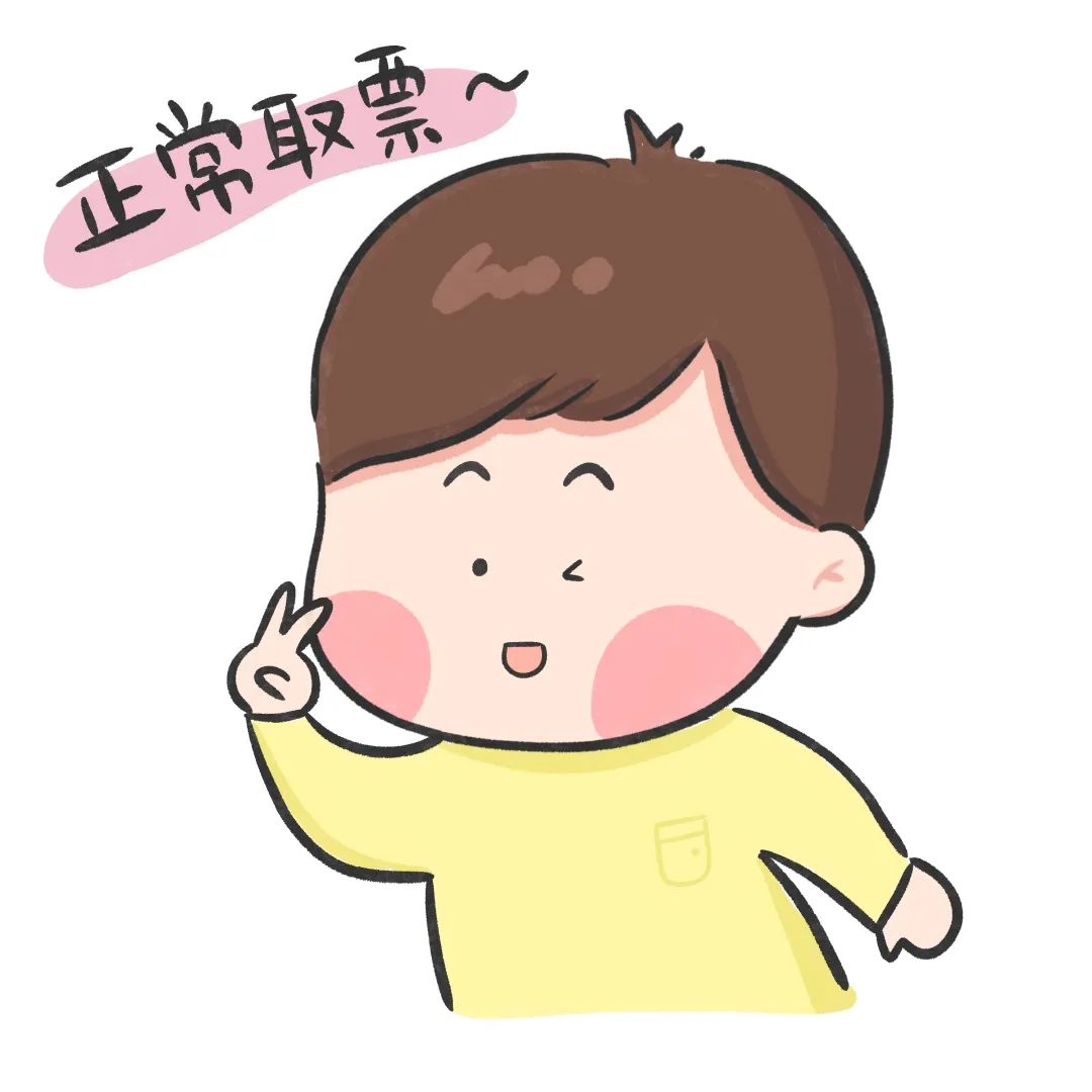 开通12306的操作,开通12306就能买票吗