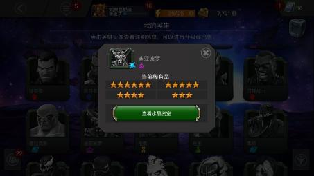 ​大菠萝穿越漫威宇宙《漫威：超级争霸战》凶狠不再开启耍宝卖萌