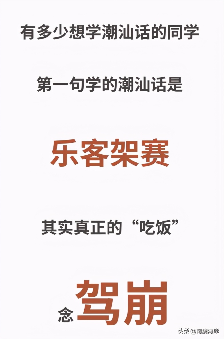 我不知道你讲什么潮汕话怎么讲,潮汕话我听不清楚你在说什么