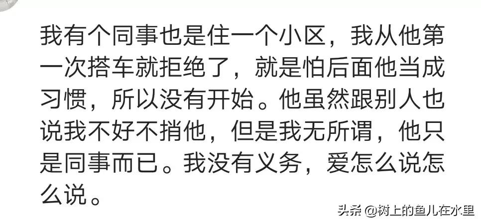 同事经常蹭我的车我该怎么拒绝,拒绝同事蹭车的后果