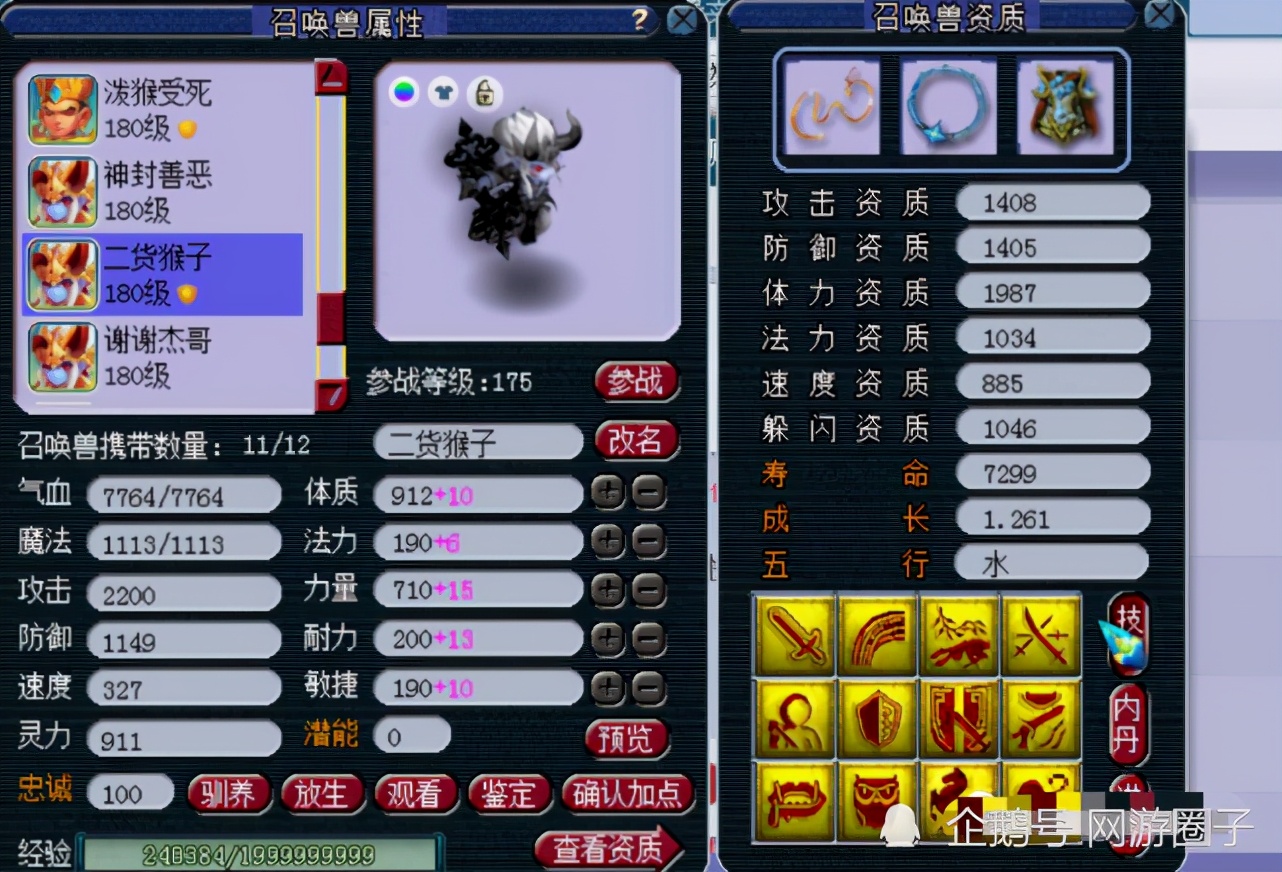 梦幻西游全服特殊兽决,梦幻西游大王的服战号