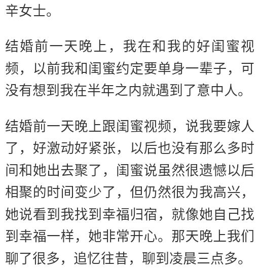 结婚当天你怎么度过,结婚前一天的晚上