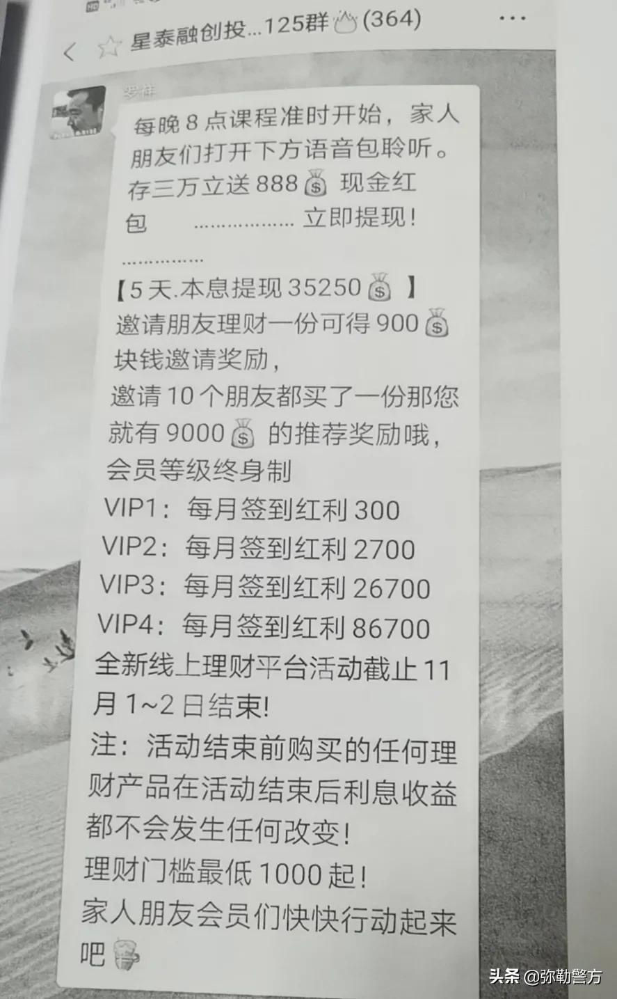 寻找投资理财被骗人员,投资理财被骗20万心里很难受