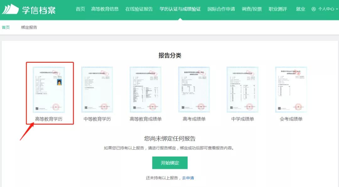 学历认证电子备案表怎么查看,最新学历认证流程详细步骤