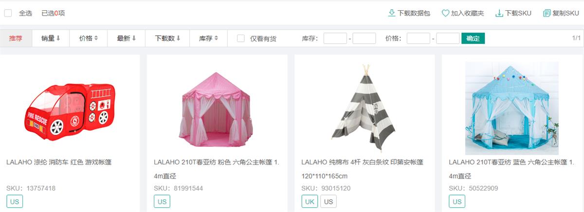 月销超过22万件的爆品案例投放,月销20w的四款爆汁水果