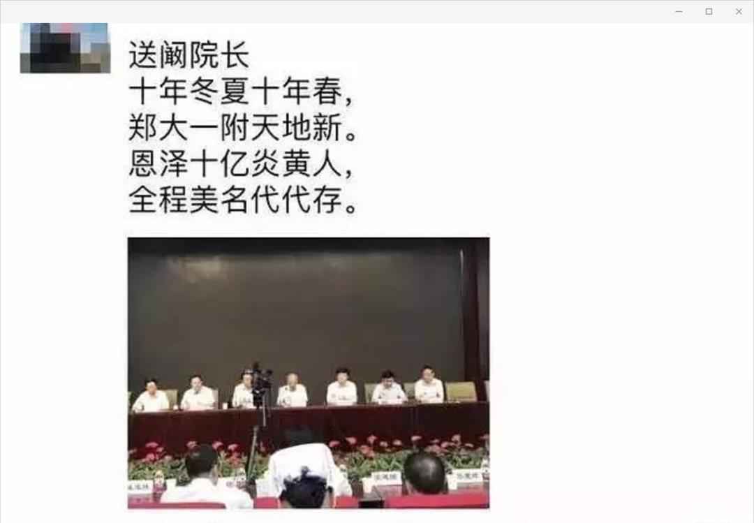 阚全程与郑大发展史,阚全程重回一附院