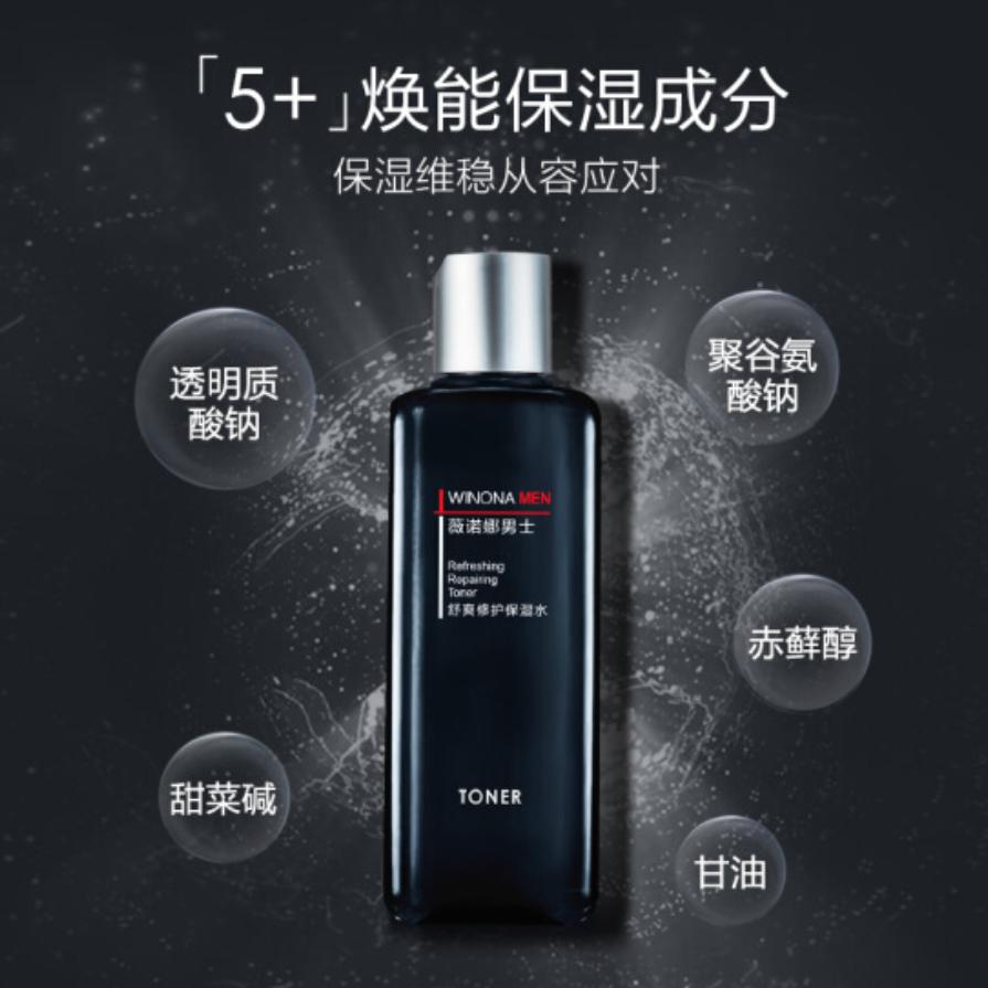 目前公认最好的男士爽肤水,全球公认最好用十大男士爽肤水