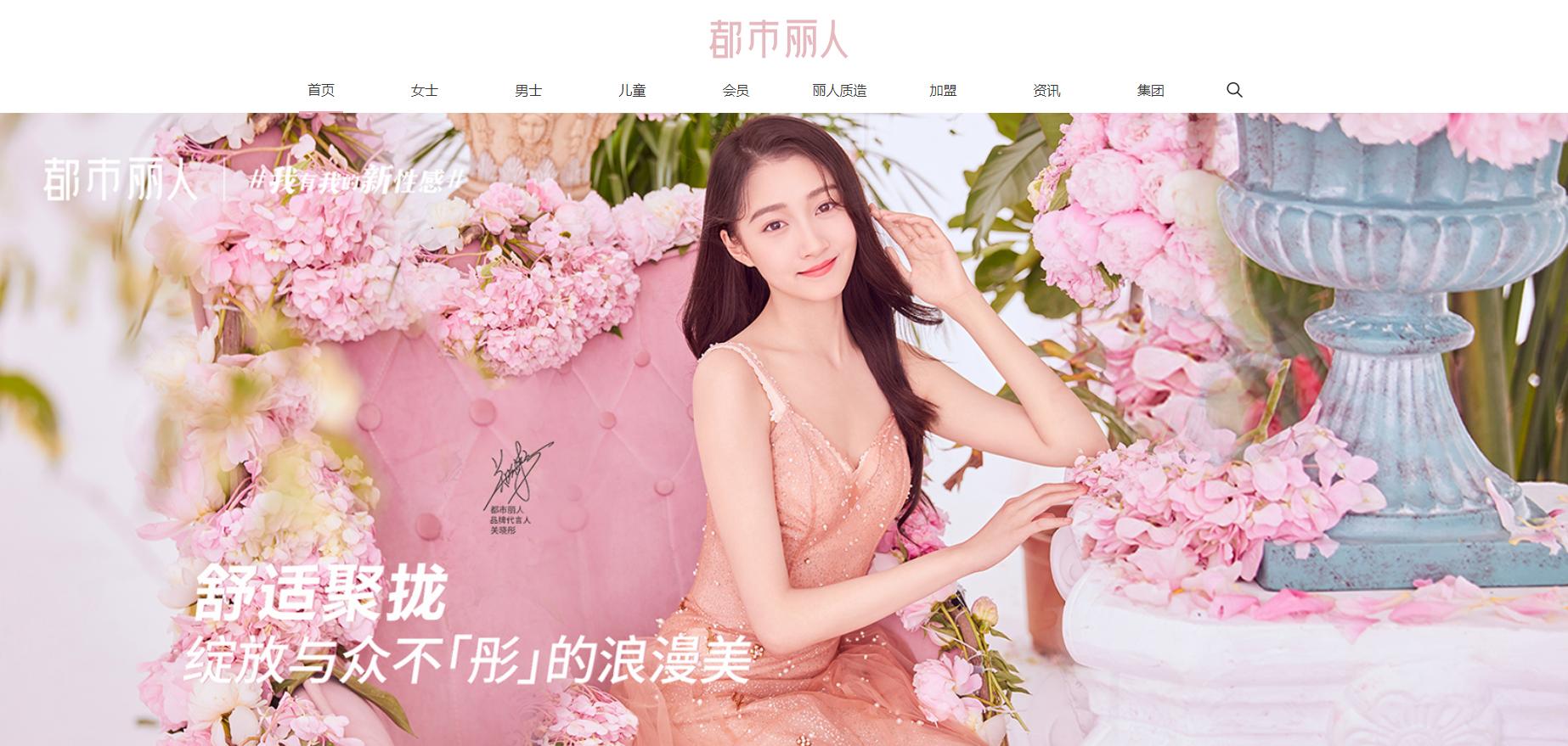 关晓彤代言都市丽人,都市丽人代言人换成关晓彤