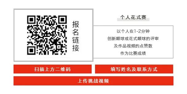 潍坊轮滑比赛直播,2024年潍坊全民健身击剑比赛