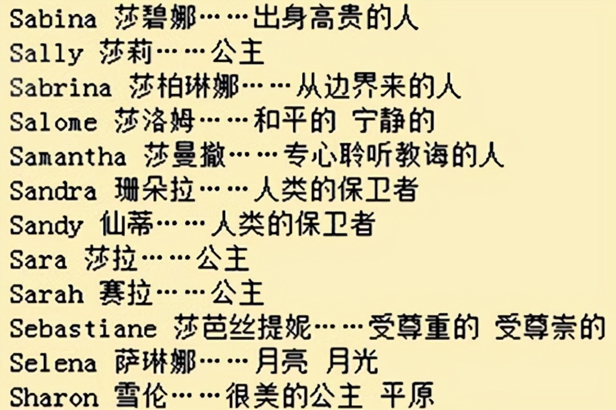 最新好听洋气的英文名,怎么取英文名不被外国人笑话