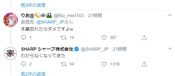 夏普发展历程完整版,日本百年企业的发展