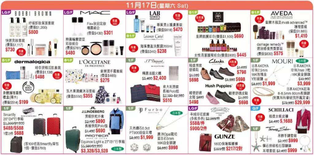 2018香港崇光百货店庆活动,2019香港崇光百货店庆时间