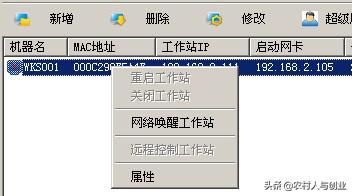 网吧无盘系统搭建教程,无盘网吧服务器系统安装教程