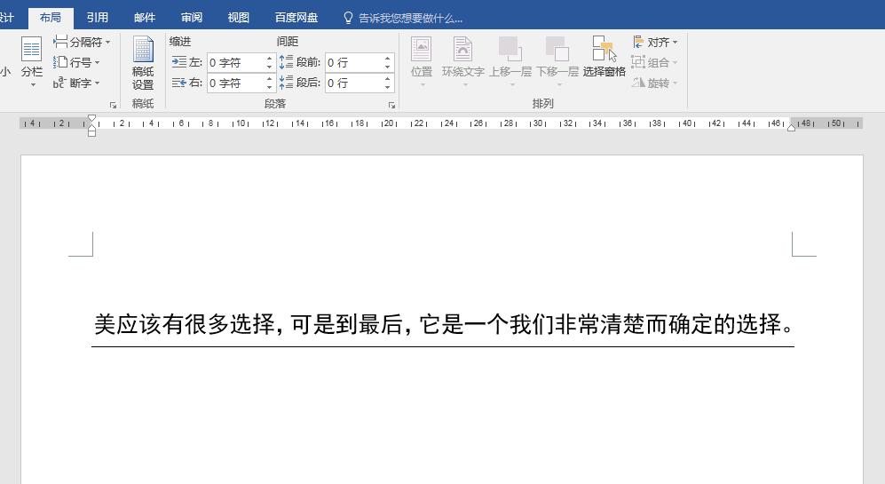 word下划线打字怎么保持长度,word填写下划线长度变化