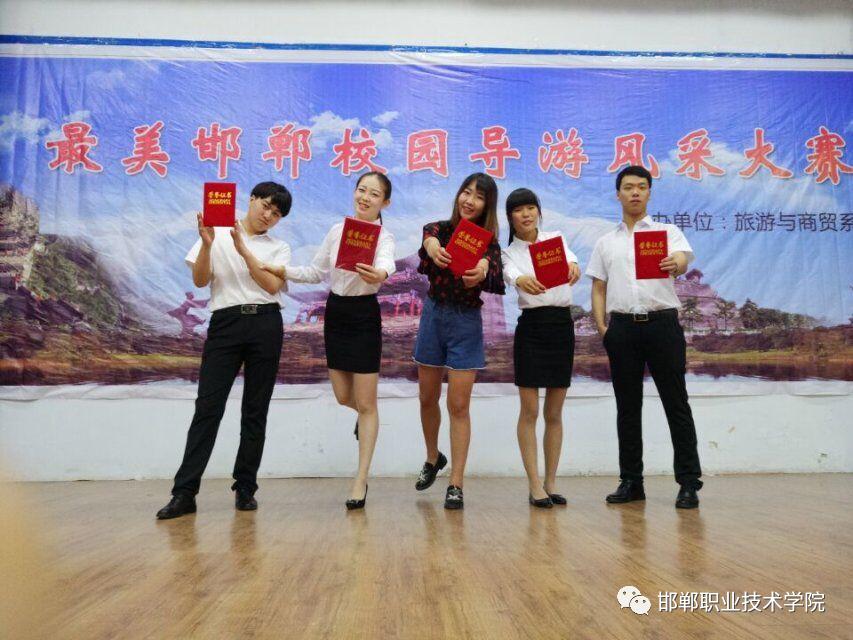 邯郸艺术职业学院简介,邯郸职业技术学院旅游与商贸系