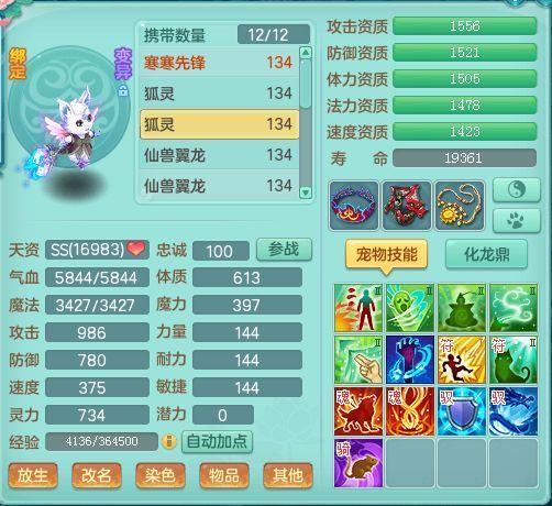 神武4初始宠物选择哪个,神武4电脑版宠物150级怎么选