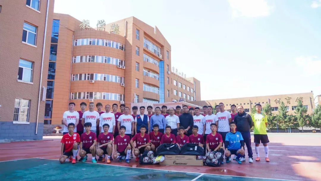 长春八中历史,老八中足球场