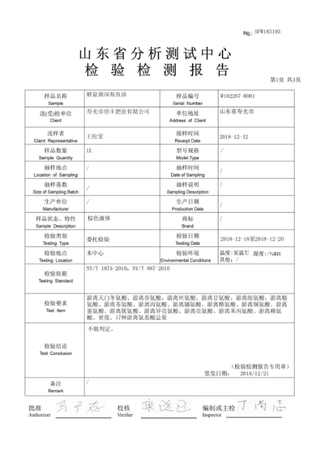 解盐菌深海鱼油,重磅关注