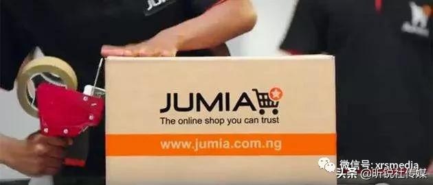 昕锐社：非洲最大电商平台Jumia2019年的大奔走