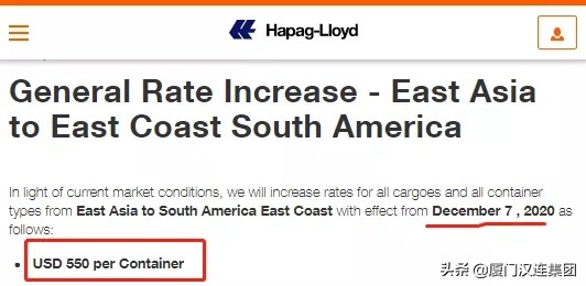 多家船公司宣布上调运价,国际top20船公司最新运价