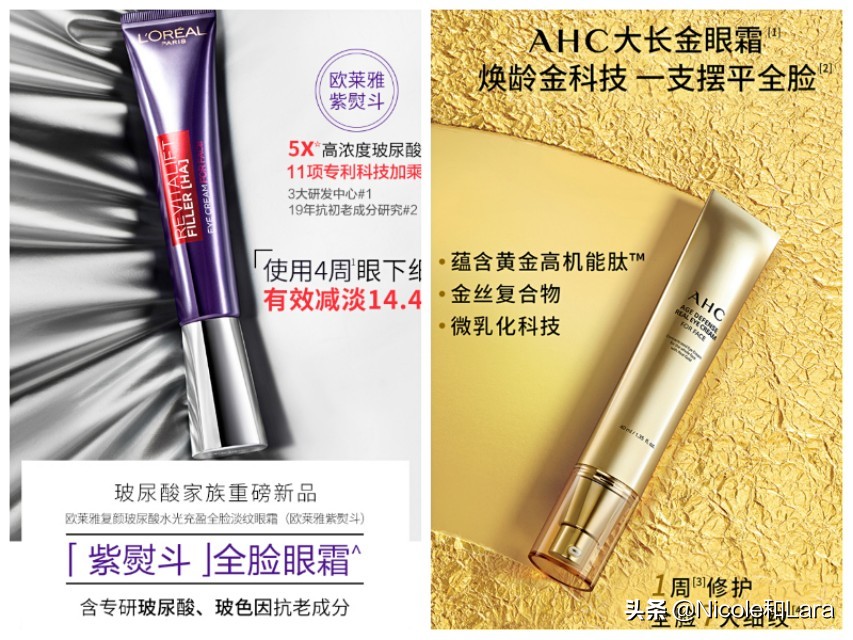 从“全脸眼霜”说起，拜托以后不要乱起名字了