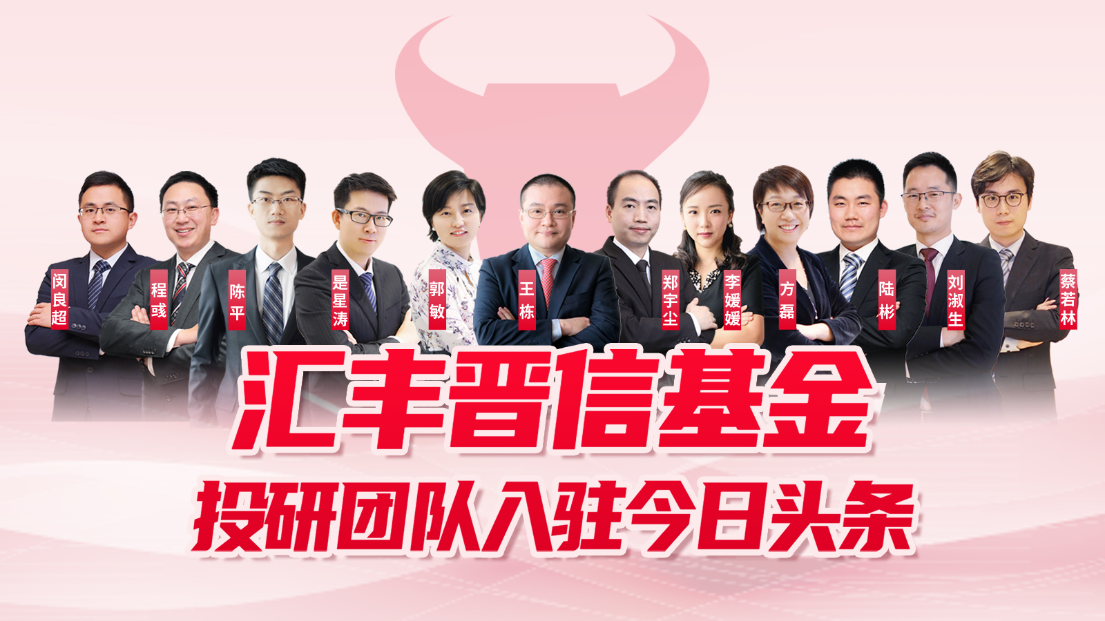 汇丰晋信智造先锋基金a,汇丰晋信低碳先锋基金