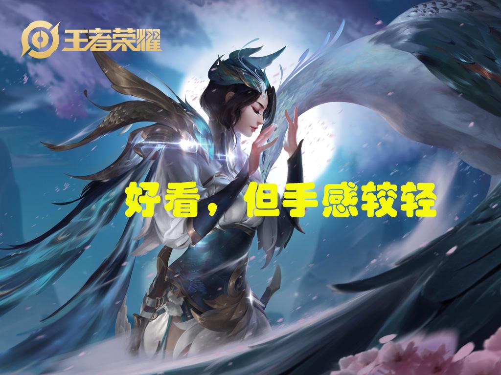 王者荣耀最美皮肤设计,王者荣耀特效最棒的五个皮肤