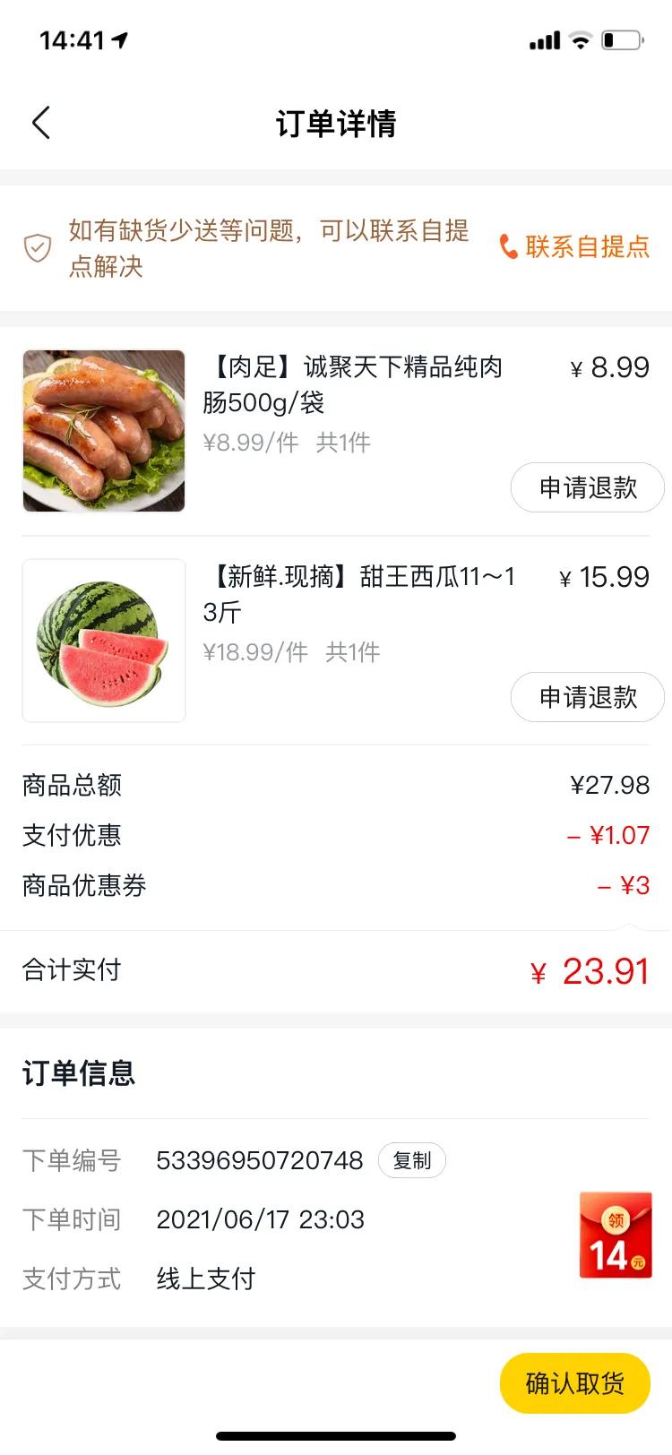 网购你会货比三家吗,网购有什么套路和方法没