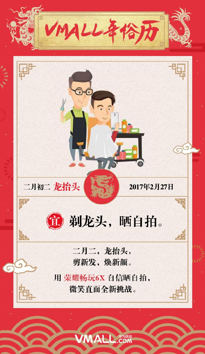 二月二龙抬头的7张相片模板,今天是二月二龙抬头简单图片