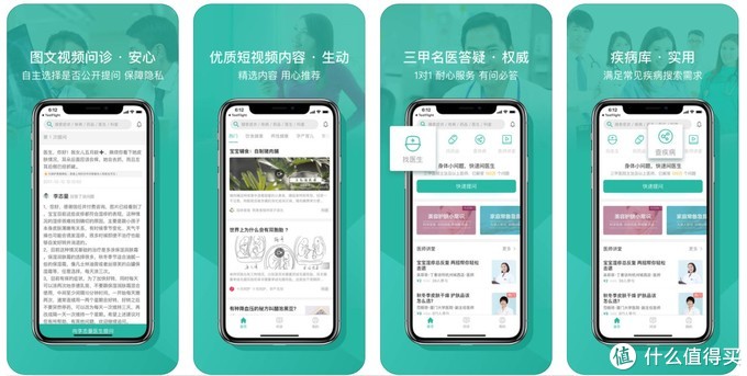 疫情后健康知识科普,关于疫情健康宣教方面的app